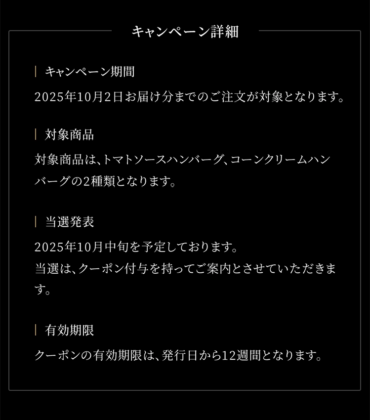 PREMIUM プレミアムメニューのご紹介 このページ限定 抽選で￥500OFFクーポンプレゼント