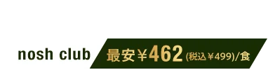 買えば買うほど割引