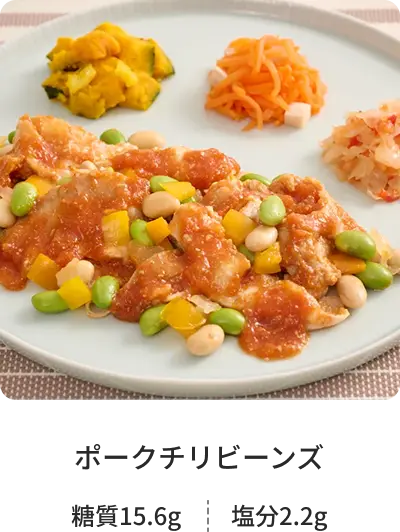 ポークチリビーンズ