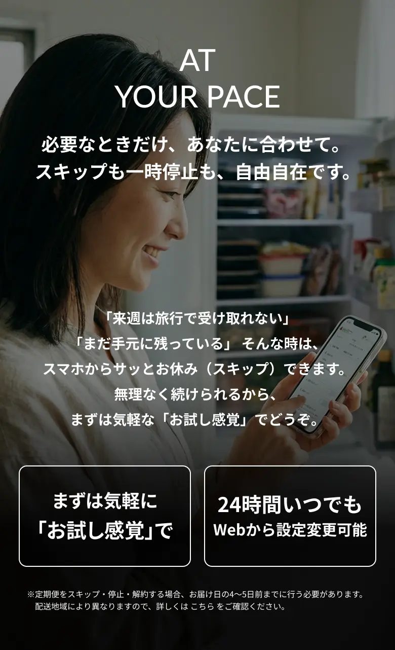 AT YOUR PACE 必要なときだけ、あなたに合わせて。スキップも一時停止も、自由自在です。