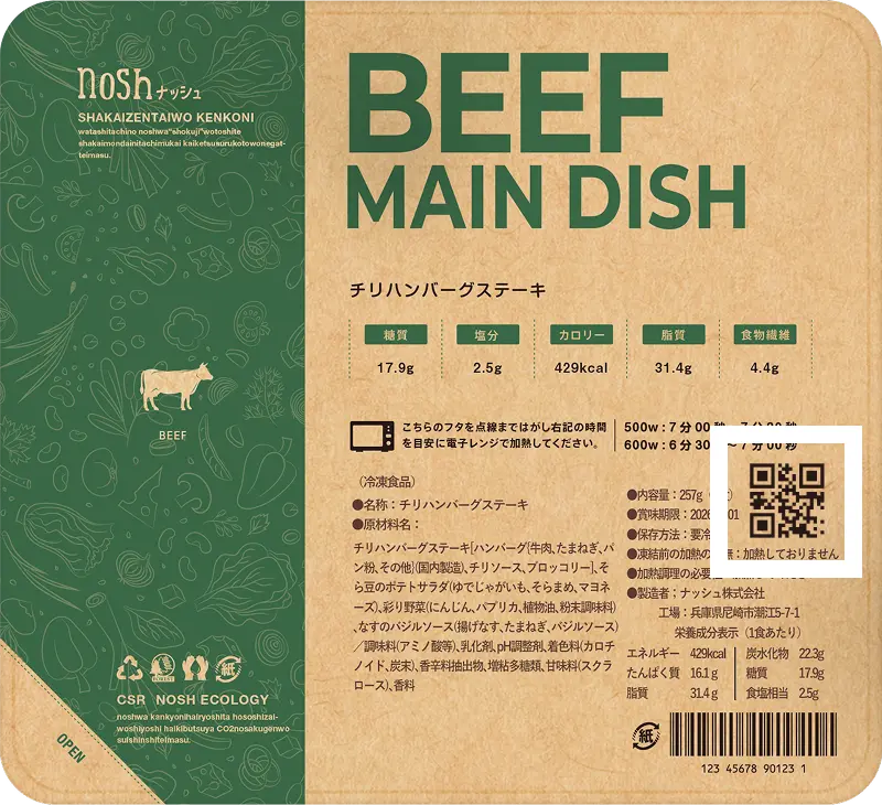 QRコード付き弁当