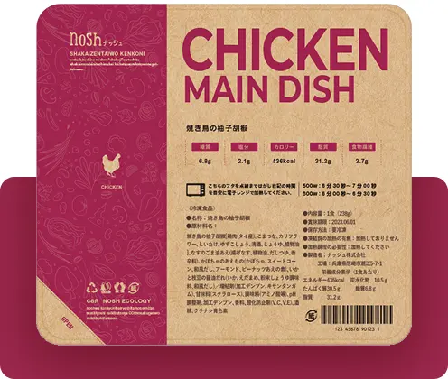 CHICKEN MAIN DISH のパッケージ