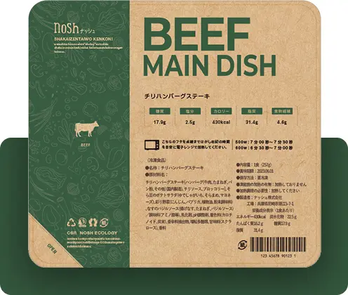 BEEF MAIN DISH のパッケージ