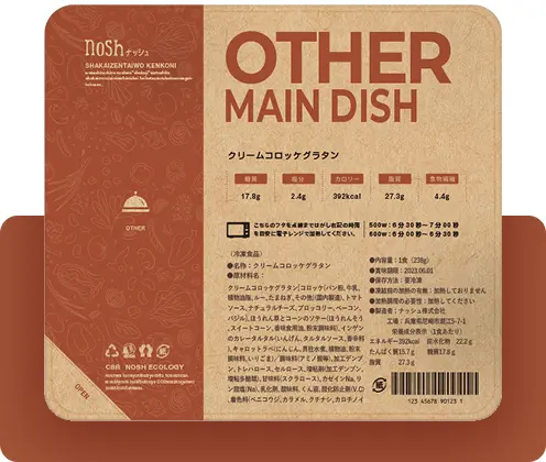 OTHER MAIN DISH のパッケージ