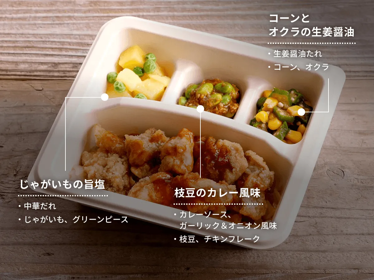 コクと旨味のスイートチリカラアゲ