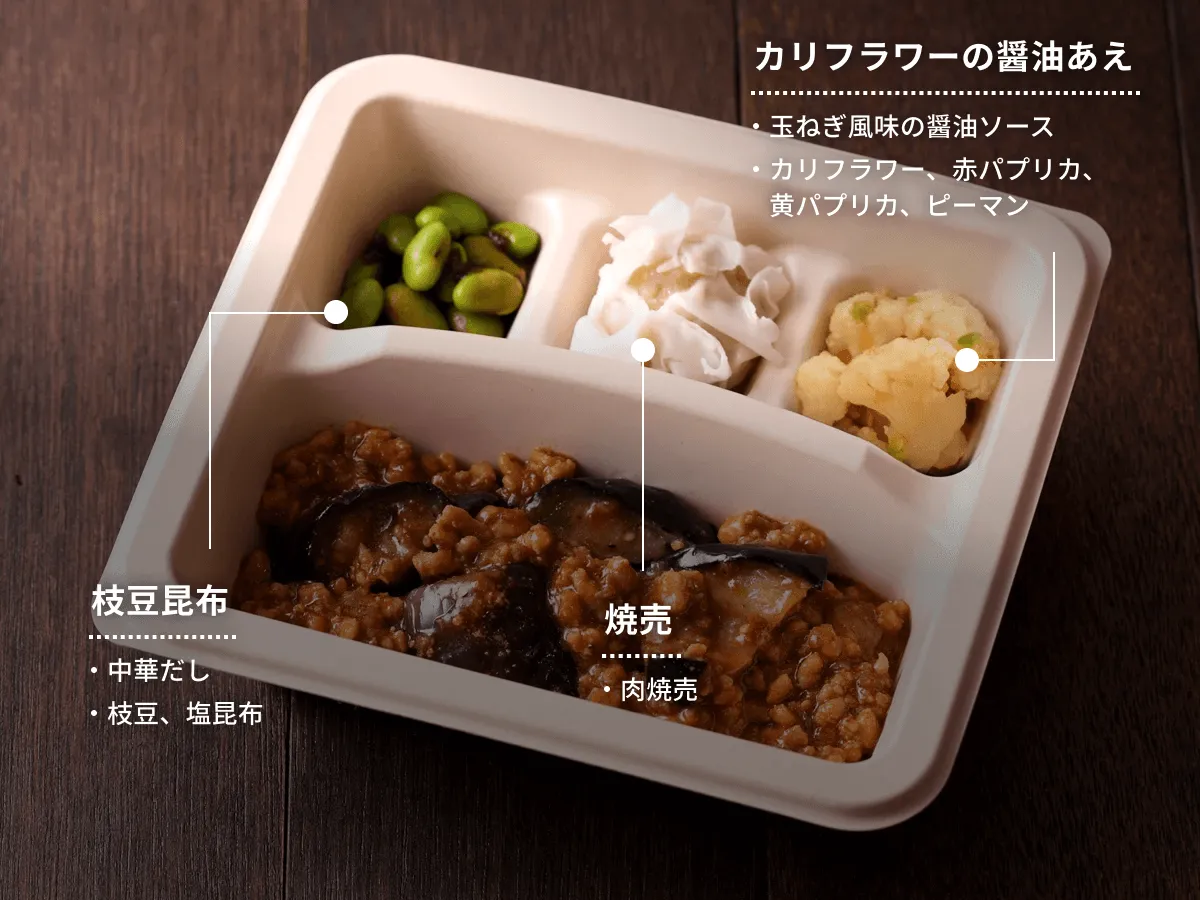 たっぷり挽肉の麻婆茄子
