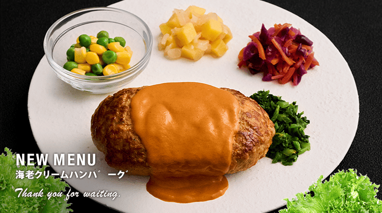新メニュー販売開始のお知らせ