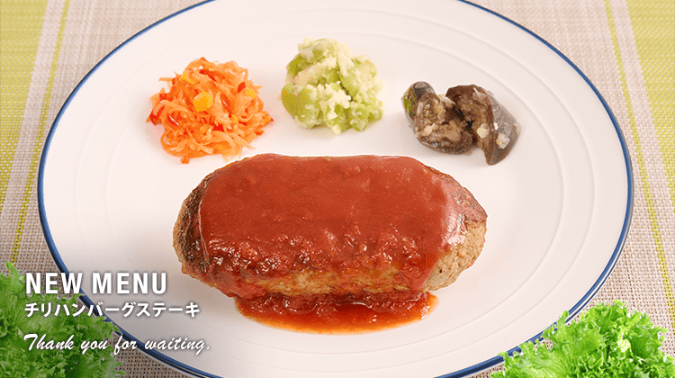 新メニュー販売開始のお知らせ