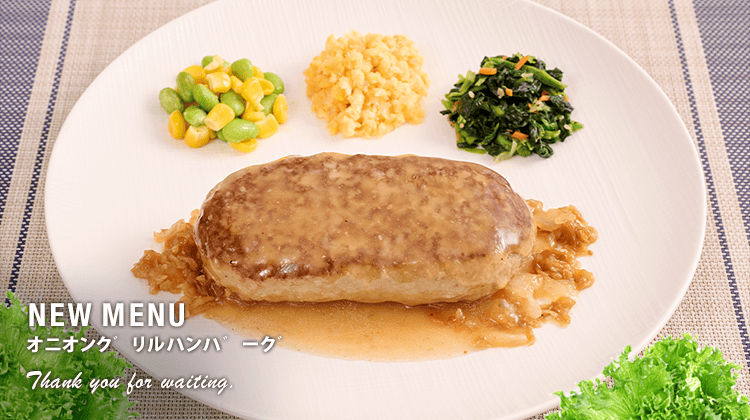 新メニュー販売開始のお知らせ