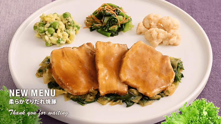 新メニュー販売開始のお知らせ