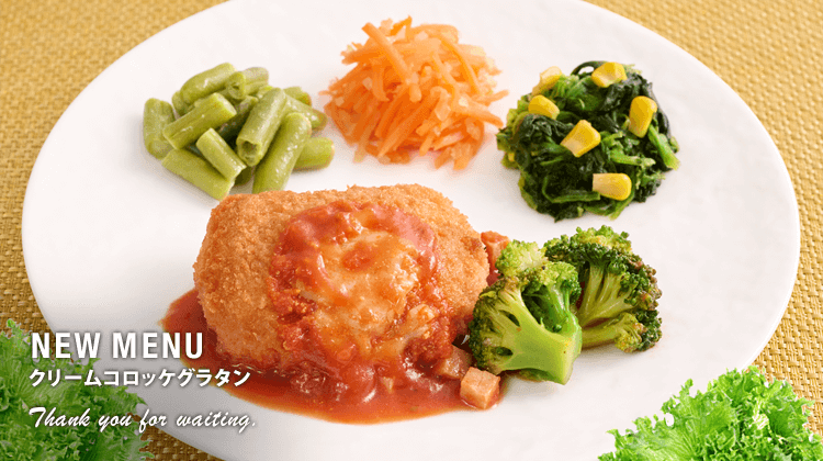 新メニュー販売開始のお知らせ
