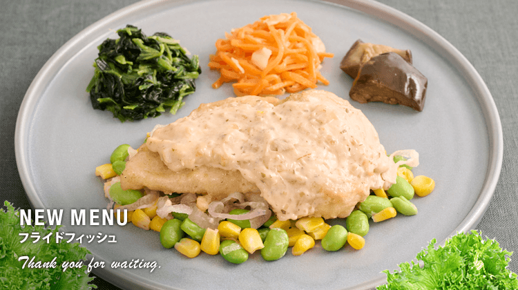 新メニュー販売開始のお知らせ