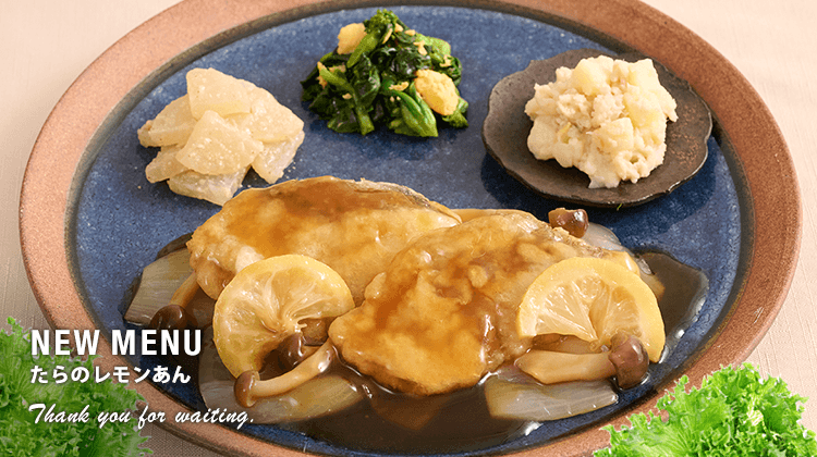 新メニュー販売開始のお知らせ