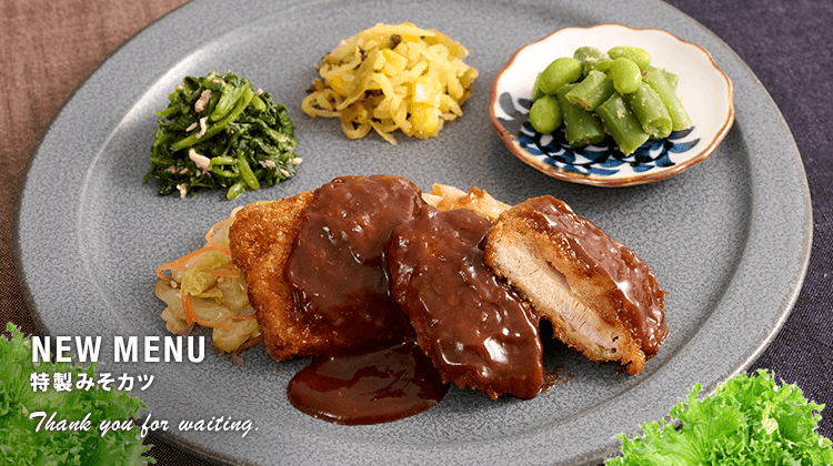 新メニュー販売開始のお知らせ