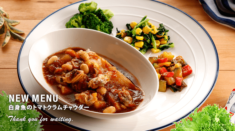 新メニュー販売開始のお知らせ