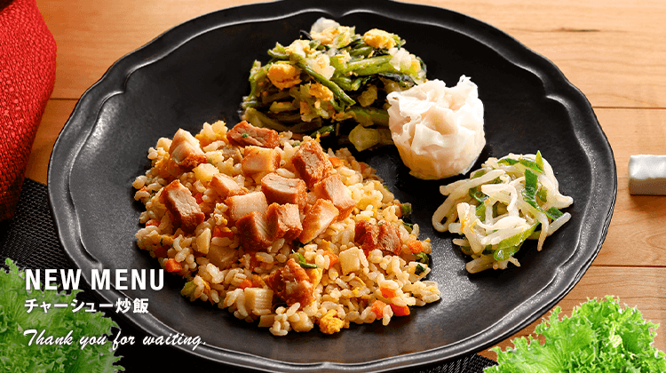 新メニュー販売開始のお知らせ