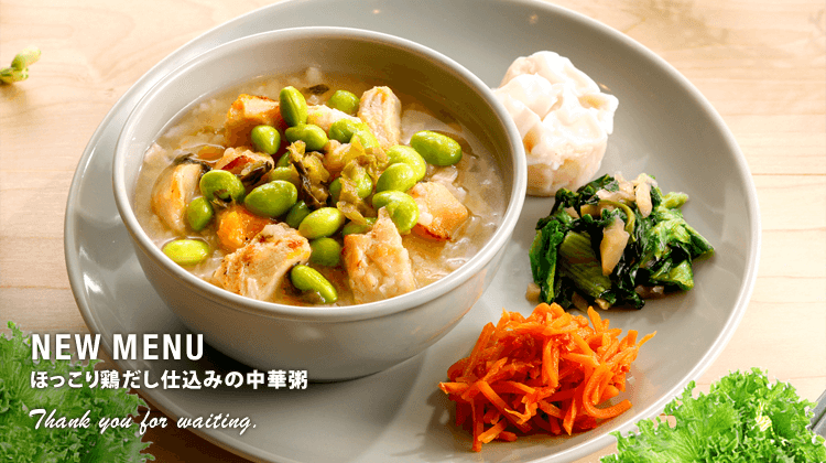 新メニュー販売開始のお知らせ