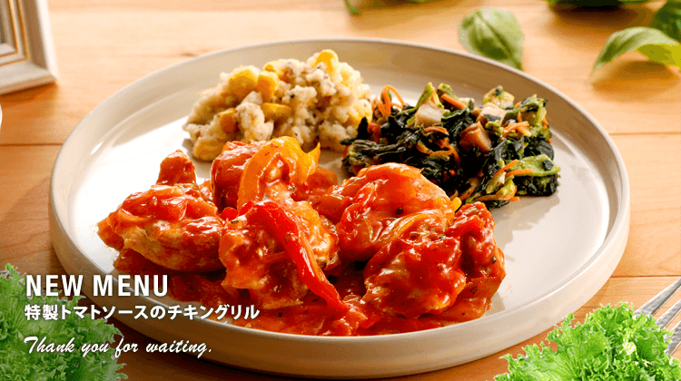新メニュー販売開始のお知らせ