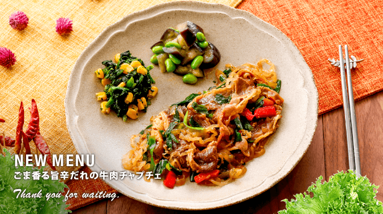 新メニュー販売開始のお知らせ