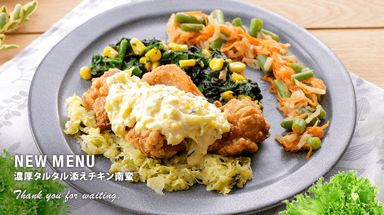 新メニュー販売開始のお知らせ