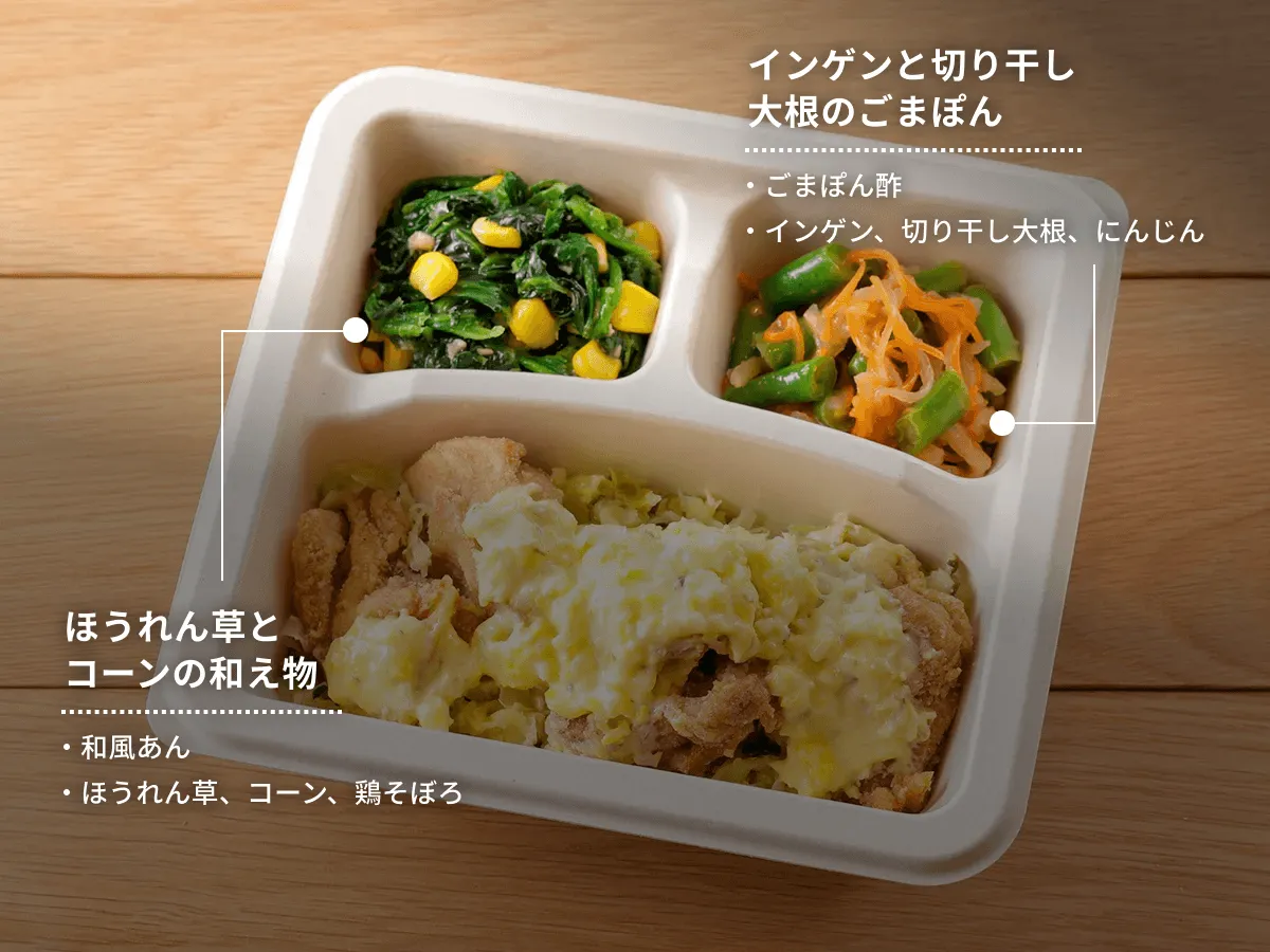 濃厚タルタル添えチキン南蛮
