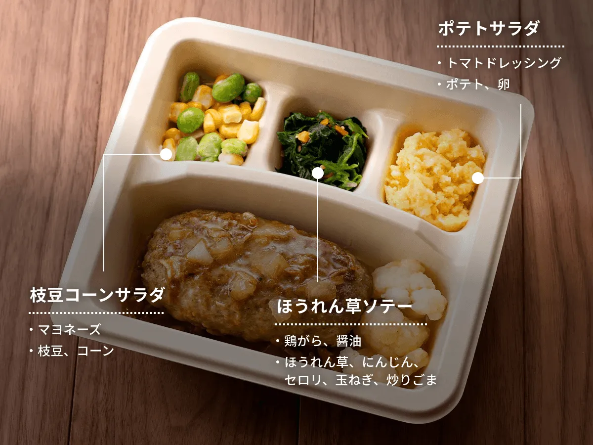 オニオングリルハンバーグ