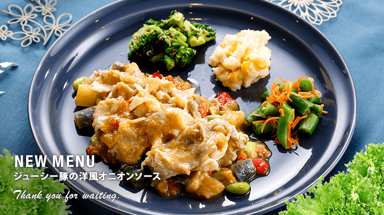 新メニュー販売開始のお知らせ