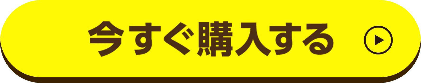 ナッシュを新規購入する