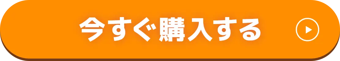 ナッシュを新規購入する