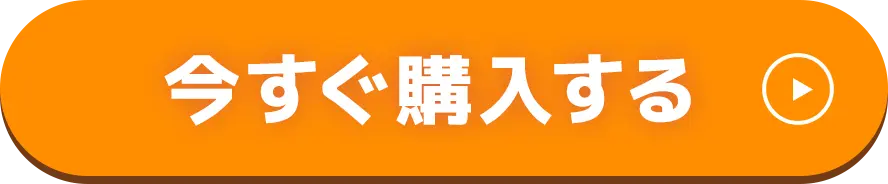ナッシュを新規購入する