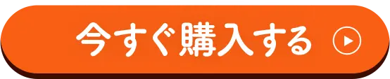 ナッシュを新規購入する