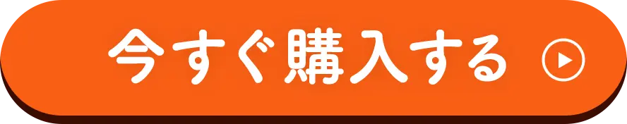 ナッシュを新規購入する
