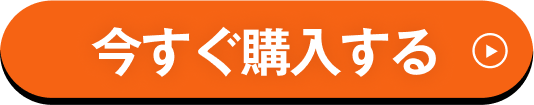 ナッシュを新規購入する
