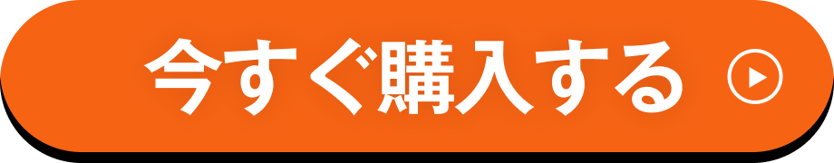 ナッシュを新規購入する