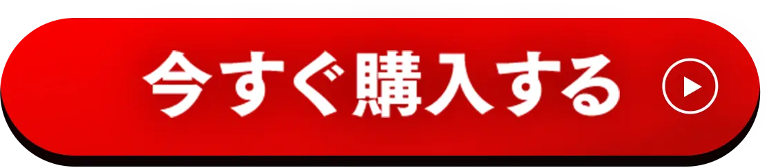 ナッシュを新規購入する