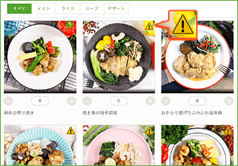 お届け設定ページ