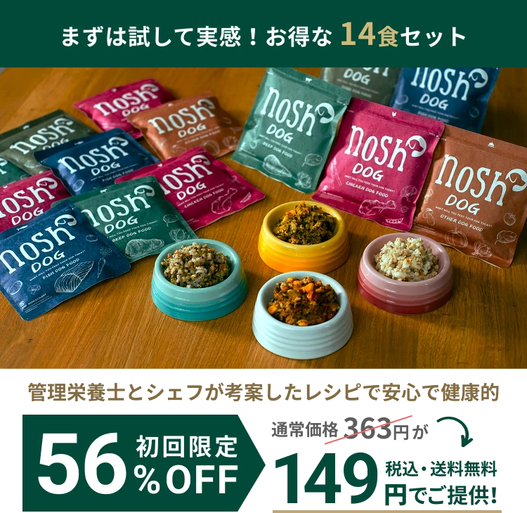 まずは試して実感！お得な14食セット 管理栄養士とシェフが考案したレシピで安心で健康的 初回限定56％OFF 通常価格363円が149円 税込・送料無料でご提供！