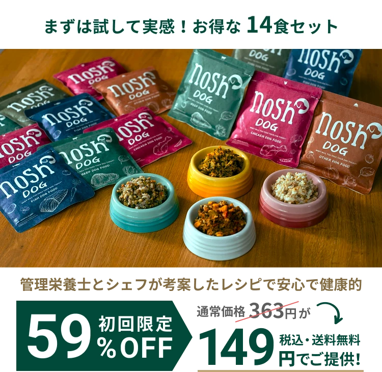 まずは試して実感！お得な14食セット 管理栄養士とシェフが考案したレシピで安心で健康的 初回限定56％OFF 通常価格363円が149円 税込・送料無料でご提供！