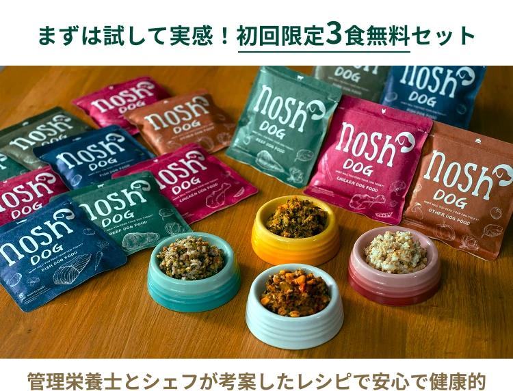 まずは試して実感！初回限定3食無料セット管理栄養士とシェフが考案したレシピで安心で健康的